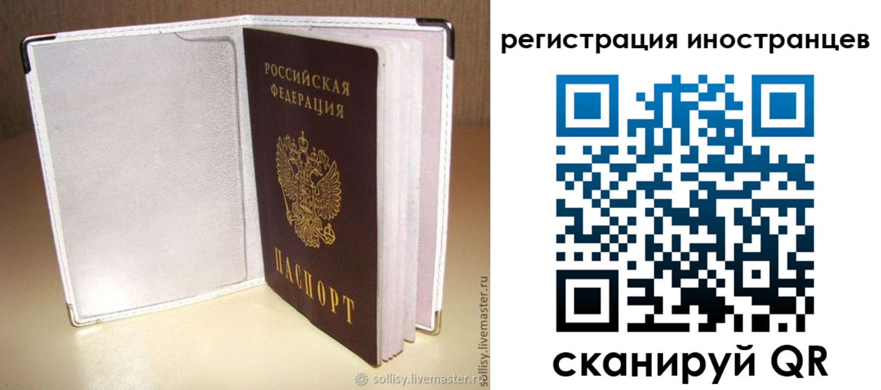 прописка для кредита в Анапе