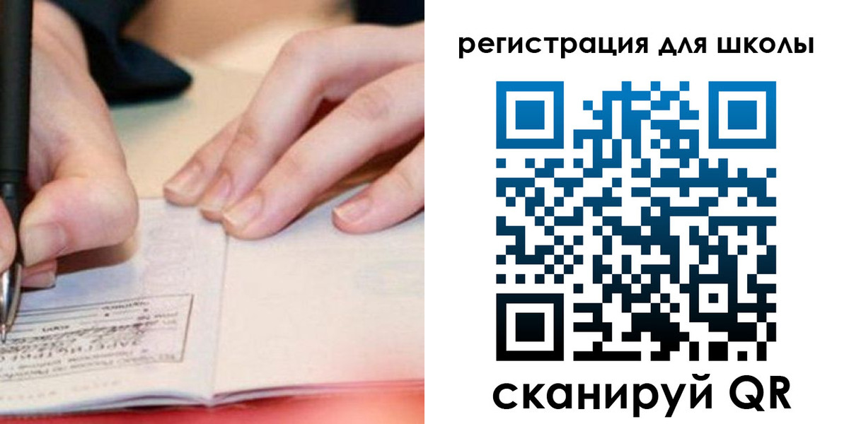 регистрация в Анапе