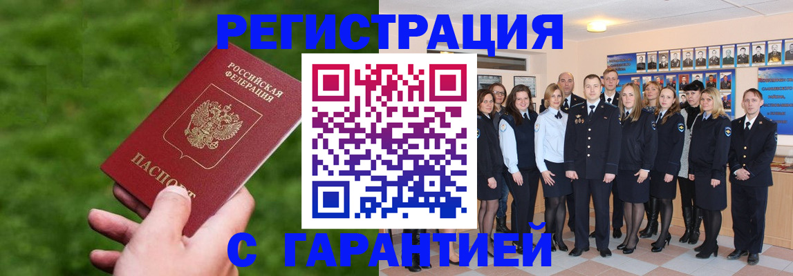 прописка для школы в Анапе