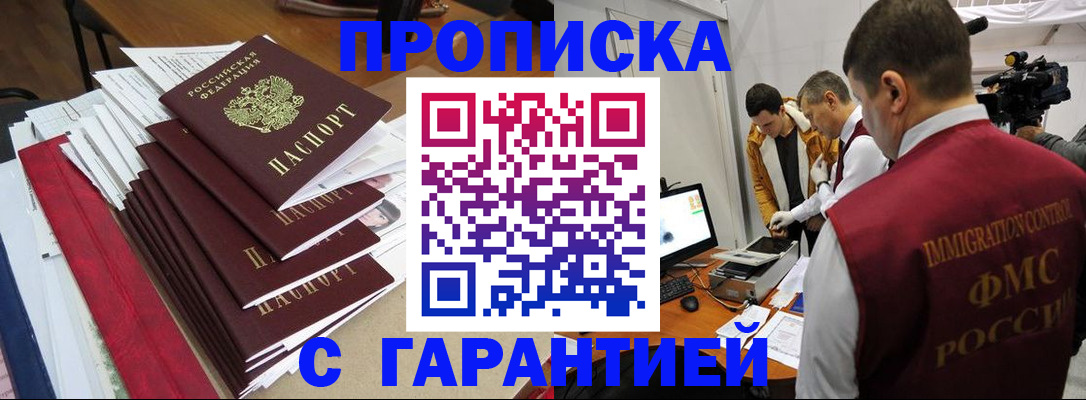 регистрация в Анапе