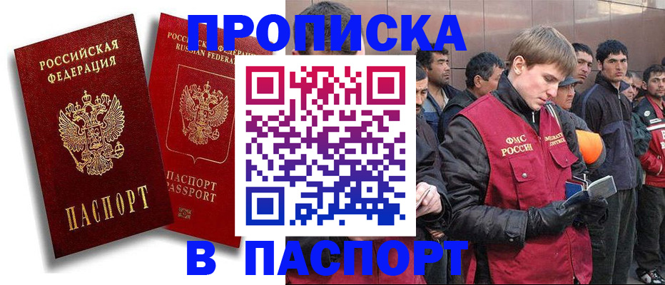 временная регистрация гарантия в Анапе