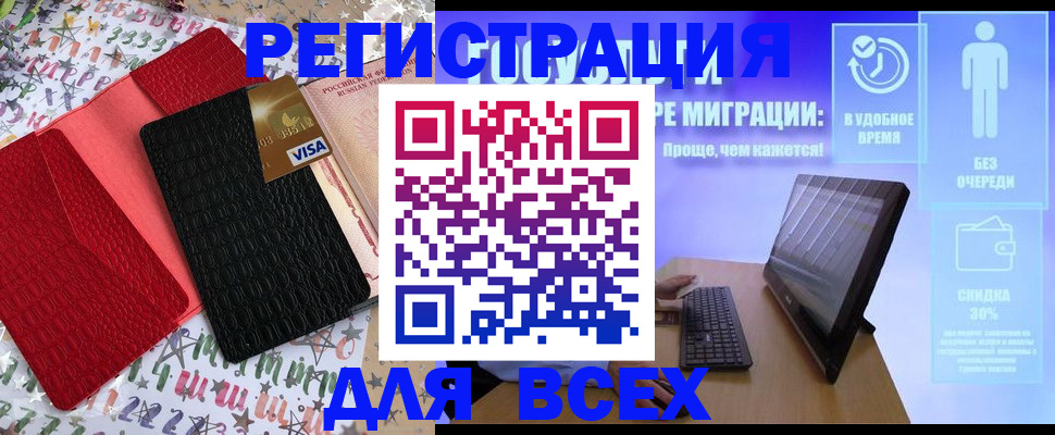 регистрация для дет. сада в Анапе